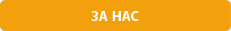 Нашия семеен хотел