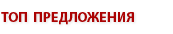Препоръчваме